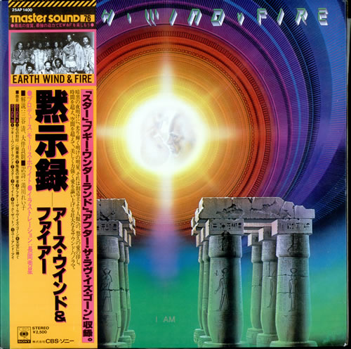 Earth Wind & Fire I Am - Complete + Obi Japanese vinyl LP